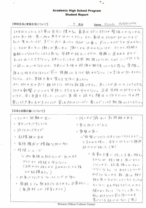 Mizuki's Student Report in September